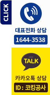 빠른상담신청